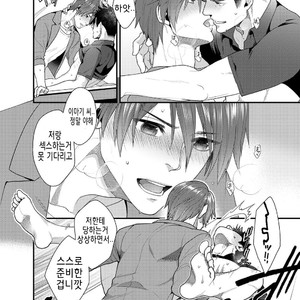 [Gehlenite (Ryou)] Ore no Honki o Misete Yaru [kr] – Gay Manga sex 20