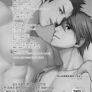 [Gehlenite (Ryou)] Ore no Honki o Misete Yaru [kr] – Gay Manga sex 28