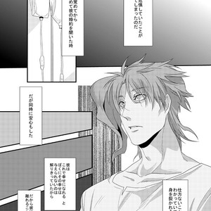 [Akane] Koufukuna suubuniiru – JoJo’s Bizarre Adventure dj [JP] – Gay Manga sex 11