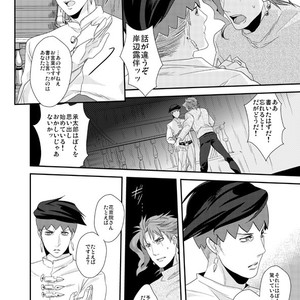 [Akane] Koufukuna suubuniiru – JoJo’s Bizarre Adventure dj [JP] – Gay Manga sex 32