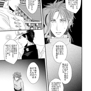[Akane] Koufukuna suubuniiru – JoJo’s Bizarre Adventure dj [JP] – Gay Manga sex 33