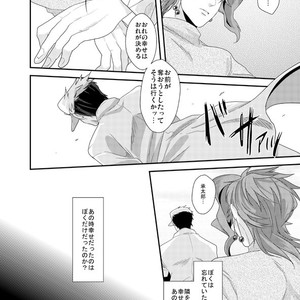 [Akane] Koufukuna suubuniiru – JoJo’s Bizarre Adventure dj [JP] – Gay Manga sex 43
