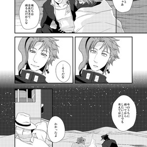 [Akane] Hana to hane, futatsu no hoshi – JoJo’s Bizarre Adventure dj [JP] – Gay Manga sex 9