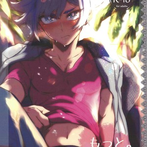 [Hamstring (Shirowi Jam)] Motto – Yu-Gi-Oh! VRAINS dj [Eng] – Gay Manga thumbnail 001