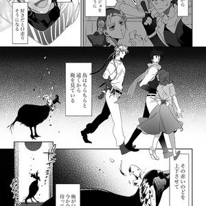 [TURUKO] Hikoitori 1 – JoJo’s Bizarre Adventure dj [JP] – Gay Manga sex 16