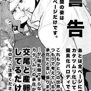[Yukishige] ???? [JP] – Gay Manga sex 2