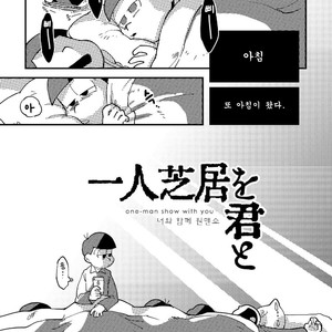 [??] ??????? – Osomatsu-san dj [kr] – Gay Manga sex 5