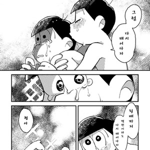 [??] ??????? – Osomatsu-san dj [kr] – Gay Manga sex 9