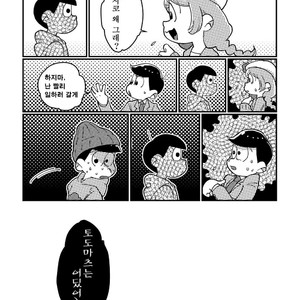 [??] ??????? – Osomatsu-san dj [kr] – Gay Manga sex 18