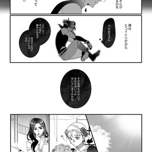 [TURUKO] Hikoitori 2 – JoJo’s Bizarre Adventure dj [JP] – Gay Manga sex 12