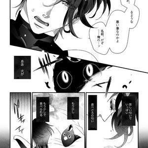 [TURUKO] Hikoitori 2 – JoJo’s Bizarre Adventure dj [JP] – Gay Manga sex 17