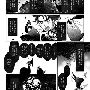 [TURUKO] Hikoitori 2 – JoJo’s Bizarre Adventure dj [JP] – Gay Manga sex 26