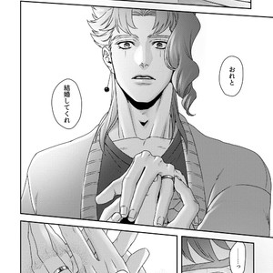 [Deeper] Will you marry me – JoJo’s Bizarre Adventure dj [JP] – Gay Manga sex 14