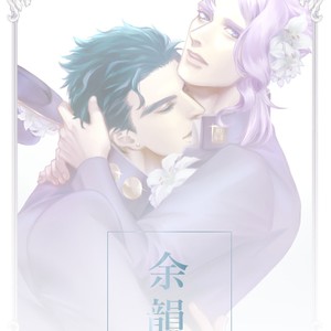 [Deeper] Will you marry me – JoJo’s Bizarre Adventure dj [JP] – Gay Manga sex 21