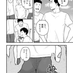 [kemukemuke] ?? [JP] – Gay Manga sex 3