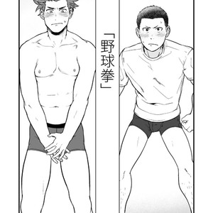 [kemukemuke] ?? [JP] – Gay Manga sex 8