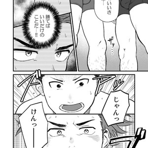 [kemukemuke] ?? [JP] – Gay Manga sex 11