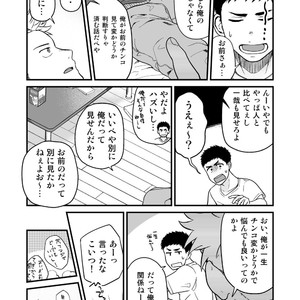 [kemukemuke] ?? [JP] – Gay Manga sex 19