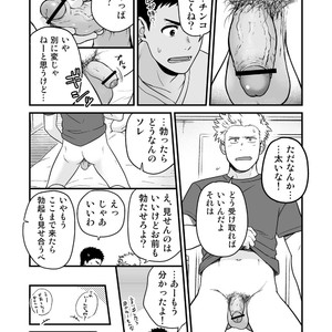 [kemukemuke] ?? [JP] – Gay Manga sex 22