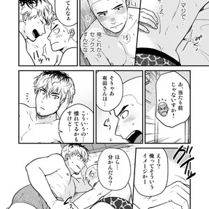 [kemukemuke] ?? [JP] – Gay Manga sex 27