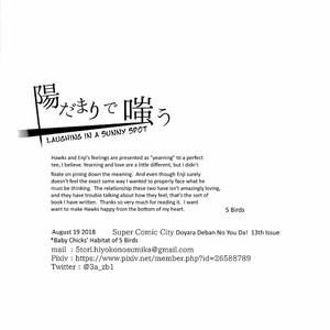 [Hiyoko no sumika] Laughing In A Sunny Spot – Boku no Hero Academia dj [Eng] – Gay Manga sex 32