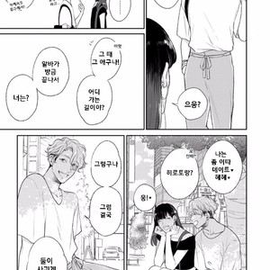 [MICHINOKU Atami] Mayonaka Love Alliance (c.1) [Kr] – Gay Manga sex 6