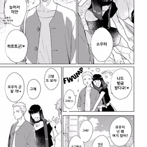 [MICHINOKU Atami] Mayonaka Love Alliance (c.1) [Kr] – Gay Manga sex 8