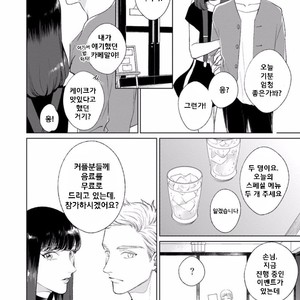 [MICHINOKU Atami] Mayonaka Love Alliance (c.1) [Kr] – Gay Manga sex 9