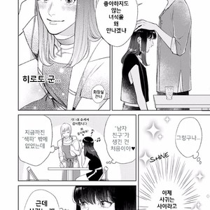 [MICHINOKU Atami] Mayonaka Love Alliance (c.1) [Kr] – Gay Manga sex 13