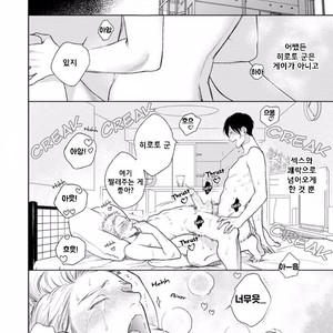 [MICHINOKU Atami] Mayonaka Love Alliance (c.1) [Kr] – Gay Manga sex 17