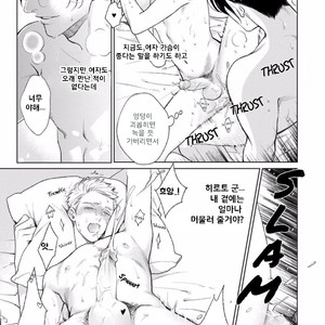 [MICHINOKU Atami] Mayonaka Love Alliance (c.1) [Kr] – Gay Manga sex 18