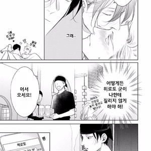[MICHINOKU Atami] Mayonaka Love Alliance (c.1) [Kr] – Gay Manga sex 20