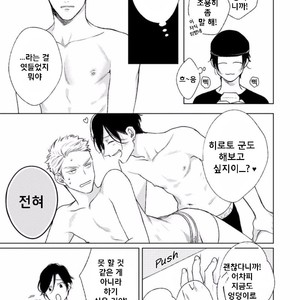 [MICHINOKU Atami] Mayonaka Love Alliance (c.1) [Kr] – Gay Manga sex 22
