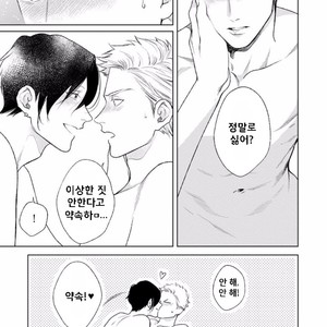 [MICHINOKU Atami] Mayonaka Love Alliance (c.1) [Kr] – Gay Manga sex 24