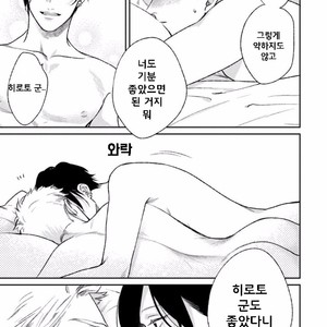 [MICHINOKU Atami] Mayonaka Love Alliance (c.1) [Kr] – Gay Manga sex 32