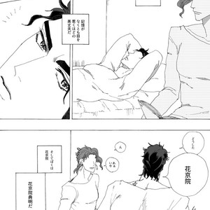 [Seno] Joutarou to Kakyouin ga kioku soushitsuna hanashi – JoJo’s Bizarre Adventure dj [JP] – Gay Manga sex 2