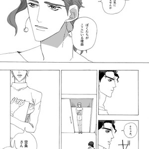 [Seno] Joutarou to Kakyouin ga kioku soushitsuna hanashi – JoJo’s Bizarre Adventure dj [JP] – Gay Manga sex 5