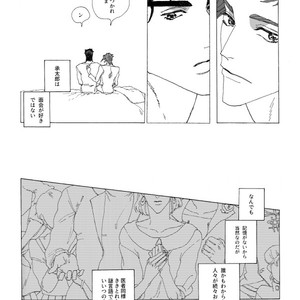 [Seno] Joutarou to Kakyouin ga kioku soushitsuna hanashi – JoJo’s Bizarre Adventure dj [JP] – Gay Manga sex 10