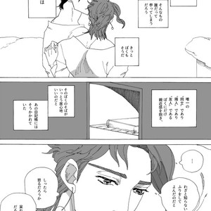 [Seno] Joutarou to Kakyouin ga kioku soushitsuna hanashi – JoJo’s Bizarre Adventure dj [JP] – Gay Manga sex 11