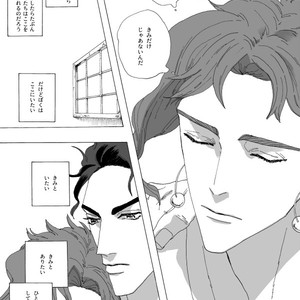 [Seno] Joutarou to Kakyouin ga kioku soushitsuna hanashi – JoJo’s Bizarre Adventure dj [JP] – Gay Manga sex 13