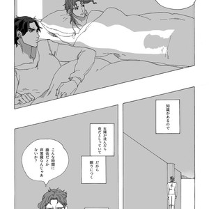 [Seno] Joutarou to Kakyouin ga kioku soushitsuna hanashi – JoJo’s Bizarre Adventure dj [JP] – Gay Manga sex 16