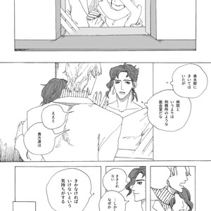 [Seno] Joutarou to Kakyouin ga kioku soushitsuna hanashi – JoJo’s Bizarre Adventure dj [JP] – Gay Manga sex 17