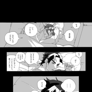 [Seno] Joutarou to Kakyouin ga kioku soushitsuna hanashi – JoJo’s Bizarre Adventure dj [JP] – Gay Manga sex 21
