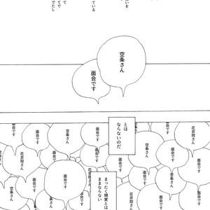 [Seno] Joutarou to Kakyouin ga kioku soushitsuna hanashi – JoJo’s Bizarre Adventure dj [JP] – Gay Manga sex 22