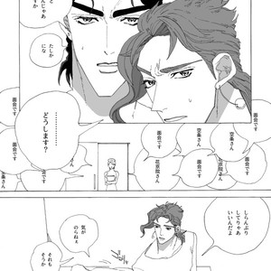 [Seno] Joutarou to Kakyouin ga kioku soushitsuna hanashi – JoJo’s Bizarre Adventure dj [JP] – Gay Manga sex 23