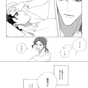 [Seno] Joutarou to Kakyouin ga kioku soushitsuna hanashi – JoJo’s Bizarre Adventure dj [JP] – Gay Manga sex 24