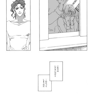 [Seno] Joutarou to Kakyouin ga kioku soushitsuna hanashi – JoJo’s Bizarre Adventure dj [JP] – Gay Manga sex 27