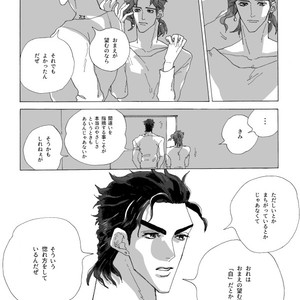 [Seno] Joutarou to Kakyouin ga kioku soushitsuna hanashi – JoJo’s Bizarre Adventure dj [JP] – Gay Manga sex 31