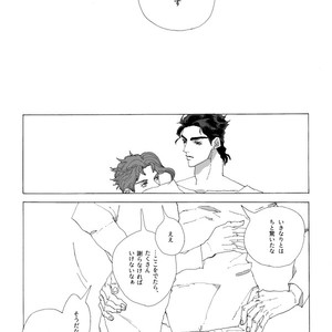 [Seno] Joutarou to Kakyouin ga kioku soushitsuna hanashi – JoJo’s Bizarre Adventure dj [JP] – Gay Manga sex 33