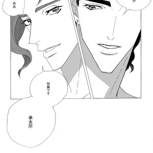 [Seno] Joutarou to Kakyouin ga kioku soushitsuna hanashi – JoJo’s Bizarre Adventure dj [JP] – Gay Manga sex 34
